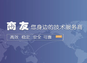 商業(yè)運(yùn)營平臺